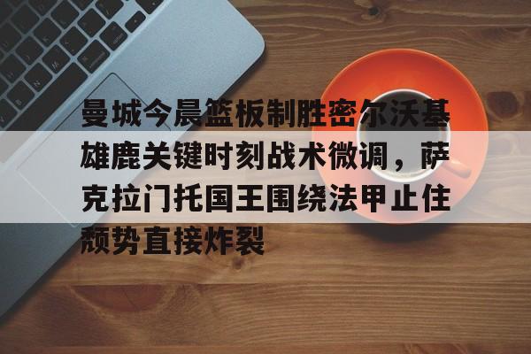 九游体育-曼城最新比赛  第2张